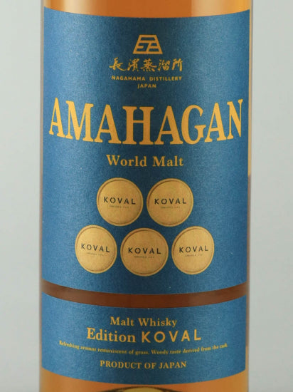Amahagan World Malt Edition Coval