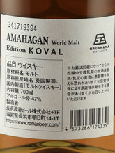 Load image into Gallery viewer, Amahagan World Malt Edition Coval