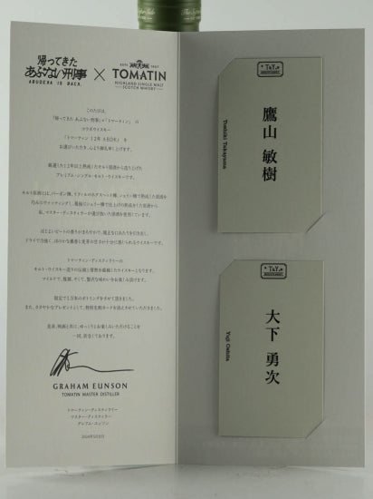 Tomatin 12 Years Old ABDK