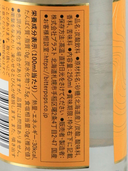 KUMI Tonic Water Plain 250ml