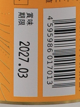Load image into Gallery viewer, KUMI Tonic Water Plain 250ml