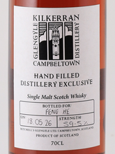 Load image into Gallery viewer, Kilkerran Hand Filled 2026-05 Bottling 59.5%