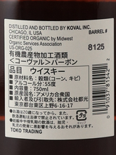 Load image into Gallery viewer, Koval Bourbon Old Fashioned