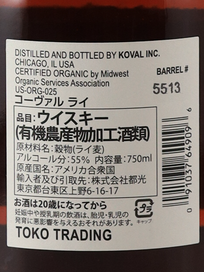 Koval Rye Manhattan