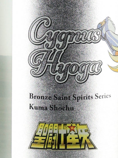 Saint Seiya Bronze Saint Shochu Series Cygnus Hyoga