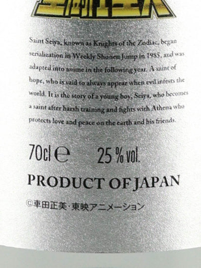 Saint Seiya Bronze Saint Shochu Series Cygnus Hyoga