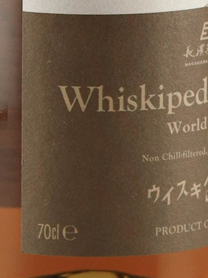 Amahagan Whiskipedia Fellows World Malt
