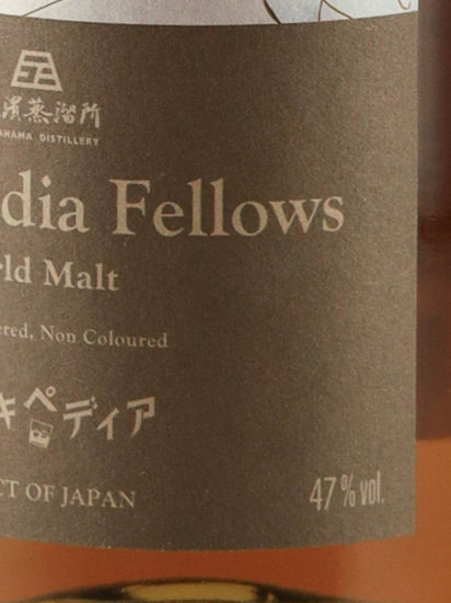 Amahagan Whiskipedia Fellows World Malt