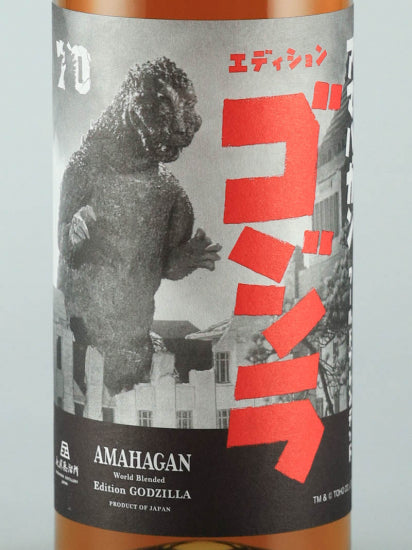 Amahagan World Blended Edition Godzilla