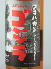 Load image into Gallery viewer, Amahagan World Blended Edition Godzilla