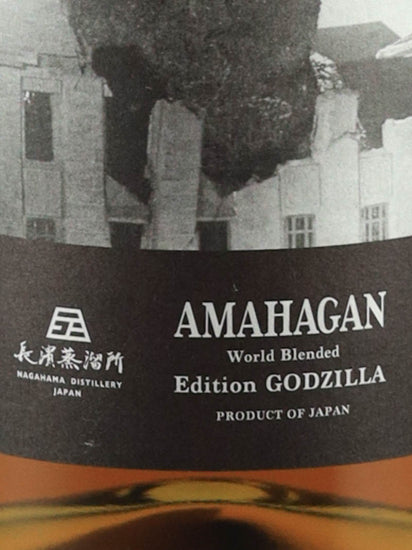Amahagan World Blended Edition Godzilla