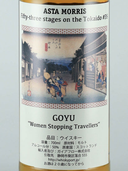 Astamoris Talisker 2010/2023 "Goyu"