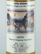 Load image into Gallery viewer, Astamoris Talisker 2010/2023 "Goyu"