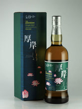 Load image into Gallery viewer, Akkeshi 24 Solar Terms Single Malt Whisky Shosho