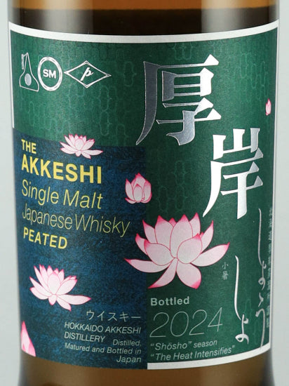 Akkeshi 24 Solar Terms Single Malt Whisky Shosho