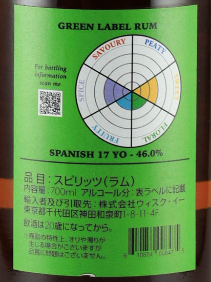 Cadenhead Green Label Spanish Rum 17 Years Old