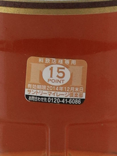 Macallan 12 Years Old Old Label