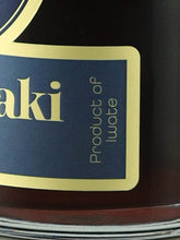 Load image into Gallery viewer, Kanegasaki Creme de Plum 500ml