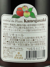 Load image into Gallery viewer, Kanegasaki Creme de Plum 500ml