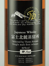 Load image into Gallery viewer, Fuji Hokuroku Distillery Single Malt First Release