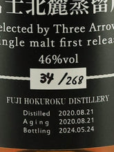 Load image into Gallery viewer, Fuji Hokuroku Distillery Single Malt First Release