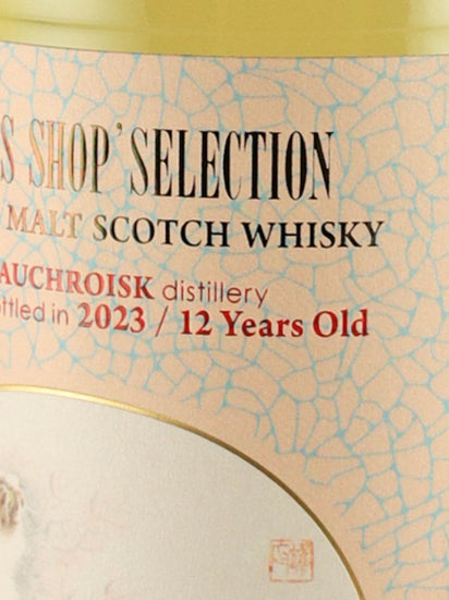 Spirits Shop Selection Aultmore 12 Years Old 2010