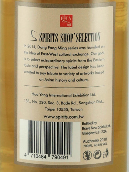 Spirits Shop Selection Aultmore 12 Years Old 2010