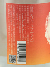 Load image into Gallery viewer, Nozawa Onsen Distillery Autumn Gin