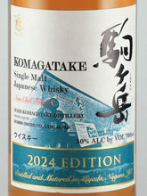 Load image into Gallery viewer, Single Malt Komagatake 2024 Edition