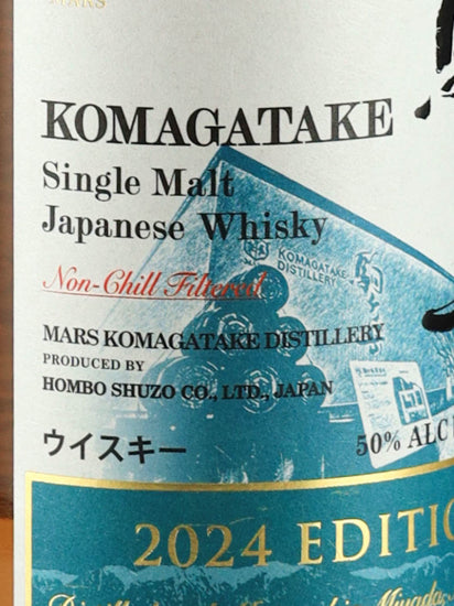 Single Malt Komagatake 2024 Edition