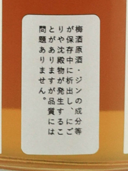 Kobe Distillery Umeshu Gin