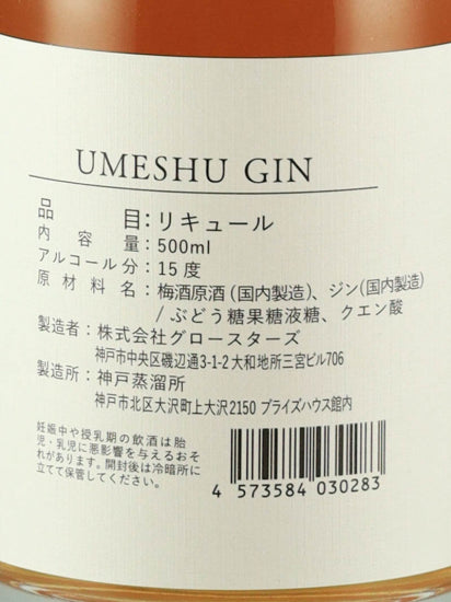 Kobe Distillery Umeshu Gin