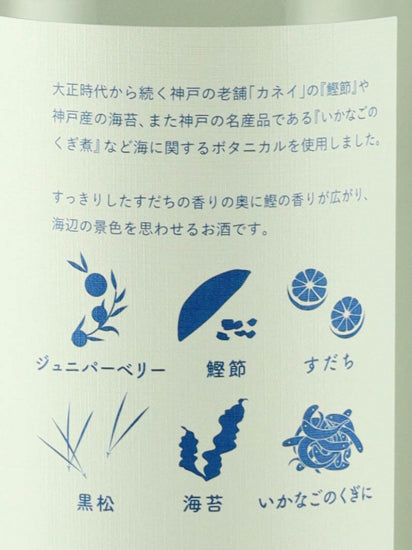 Kobe Distillery KOBE GIN UMI
