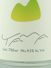 Load image into Gallery viewer, Kobe Distillery KOBE GIN YAMA