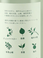 Load image into Gallery viewer, Kobe Distillery KOBE GIN YAMA