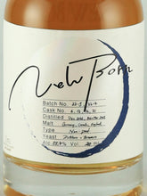 Load image into Gallery viewer, Kobe Distillery NEW BORN 2024