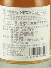 Load image into Gallery viewer, Kobe Distillery NEW BORN 2024