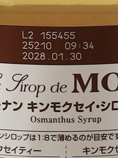 Monin Osmanthus Syrup 700ml