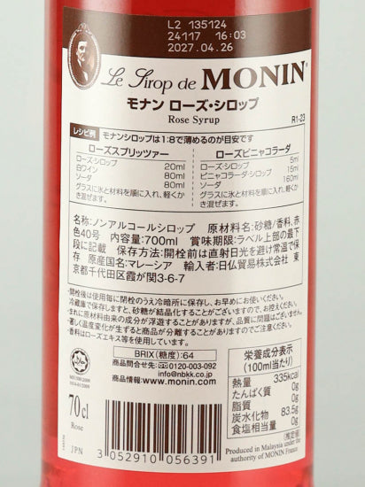 Monin Rose Syrup 700ml