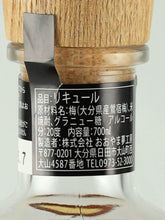 Load image into Gallery viewer, Aged Umeshu The FIRST