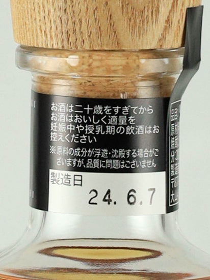 Aged Umeshu The FIRST