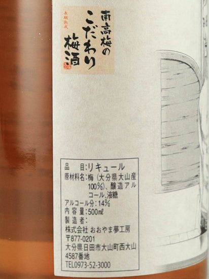 Attack on Titan Original Art Bottle Umeshu 2-Bottle Set