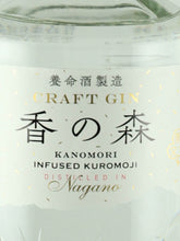 Load image into Gallery viewer, Yomeishu Craft Gin Kaori no Mori
