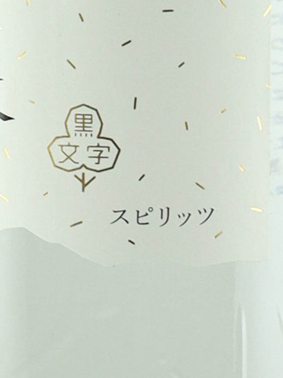 Yomeishu Craft Gin Kaori no Mori