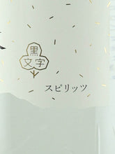 Load image into Gallery viewer, Yomeishu Craft Gin Kaori no Mori