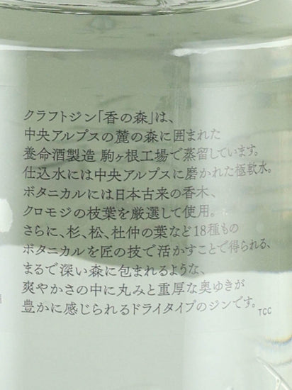 Yomeishu Craft Gin Kaori no Mori