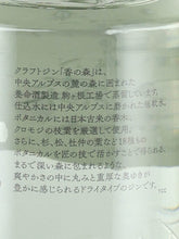 Load image into Gallery viewer, Yomeishu Craft Gin Kaori no Mori