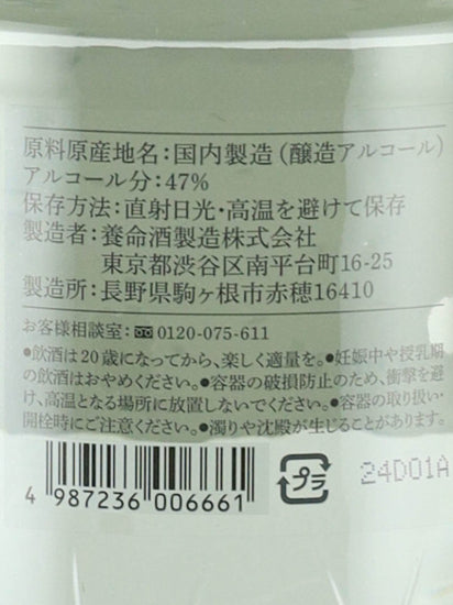 Yomeishu Craft Gin Kaori no Mori