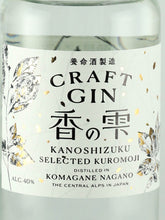 Load image into Gallery viewer, Yomeishu Craft Gin Kaori no Shizuku