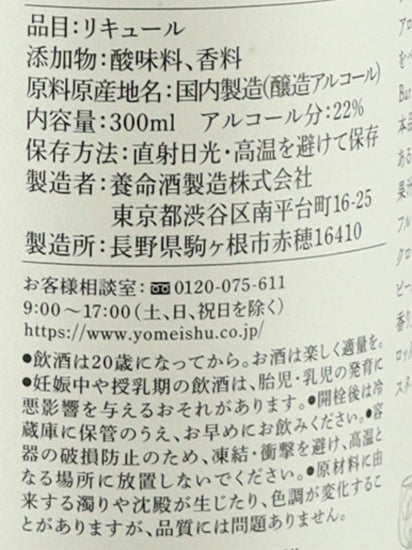 Yomeishu Craft Gin Cocktail with Two Kinds of Grapefruit & Herbs